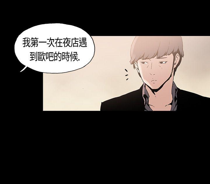 丑闻第一季 第1話 第15页
