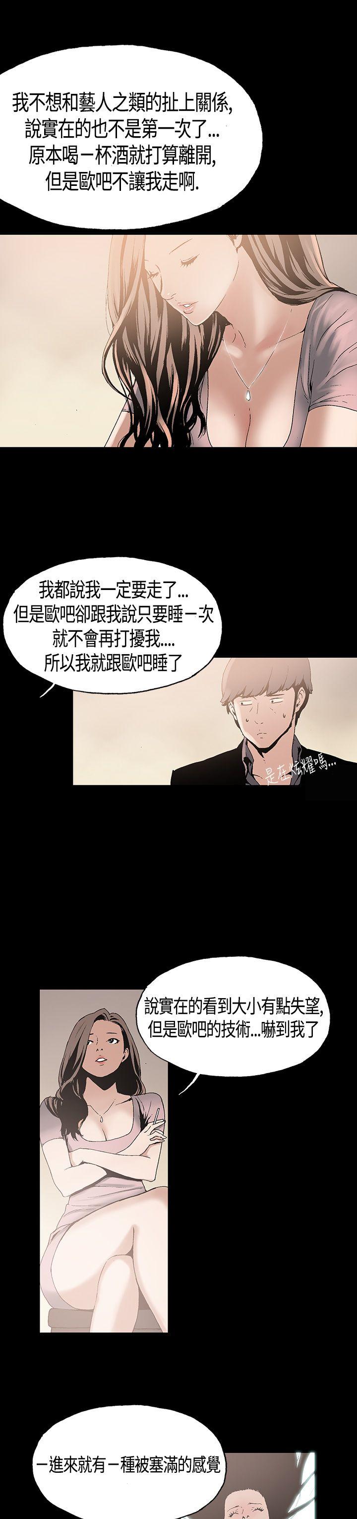 丑闻第一季 第1話 第16页
