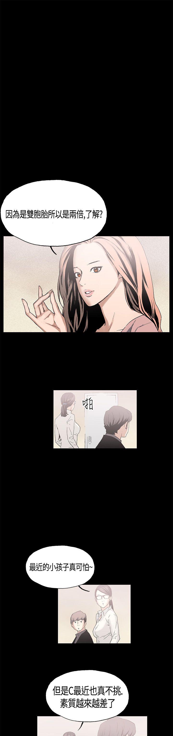 丑闻第一季 第1話 第20页