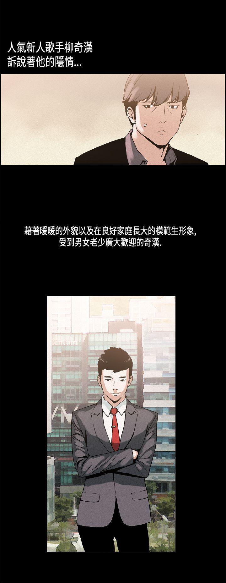 丑闻第一季 第10話 第2页