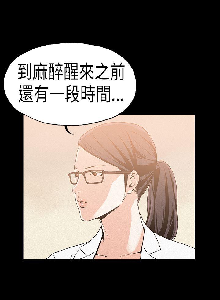 丑闻第一季 第20話 第2页