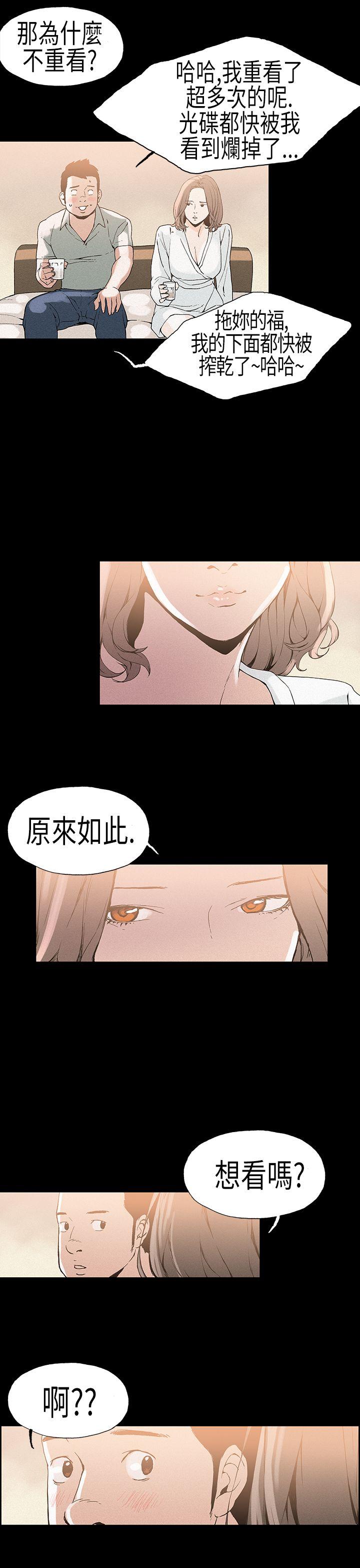 丑闻第一季 第22話 第10页