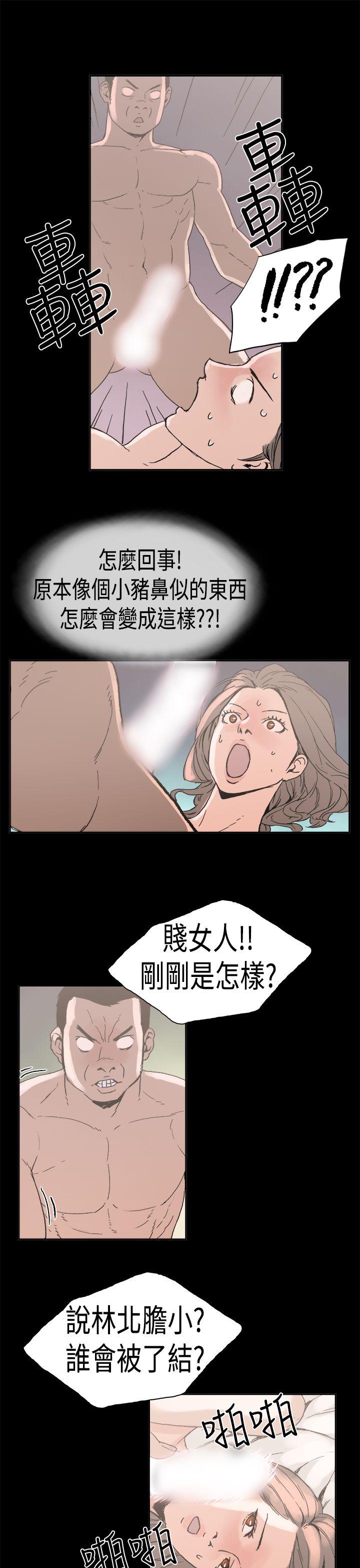丑闻第一季 第24話 第13页