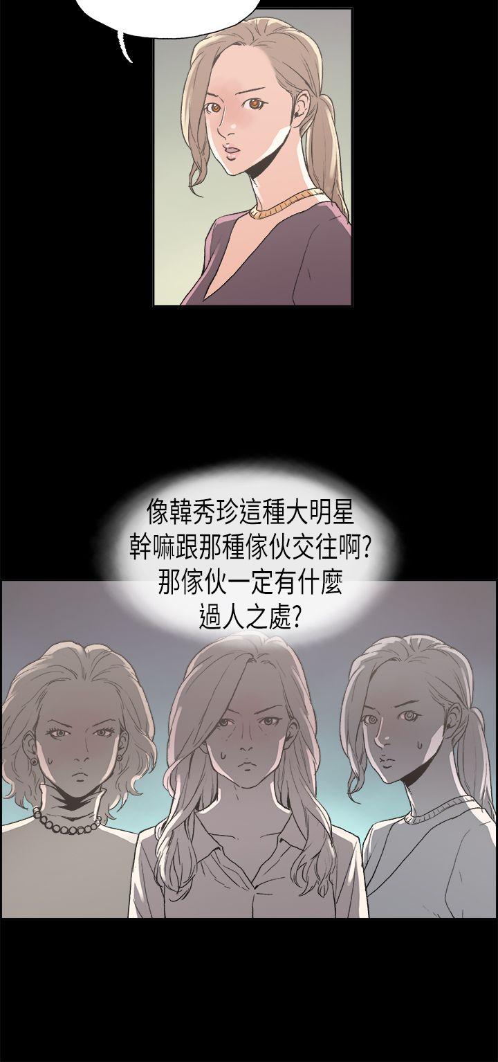 丑闻第一季 最終話 第10页