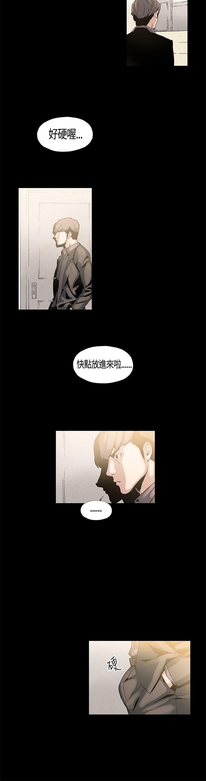 丑闻第一季 第2話 第13页