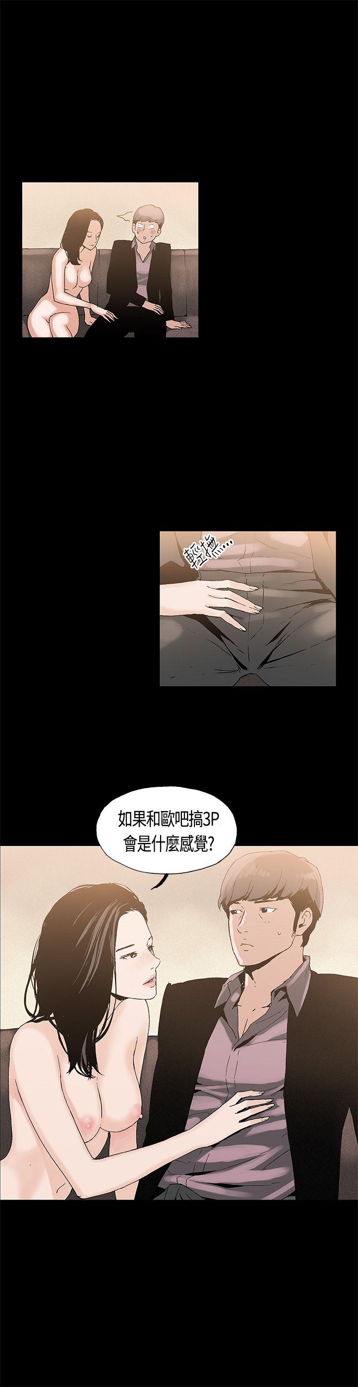 丑闻第一季 第2話 第20页