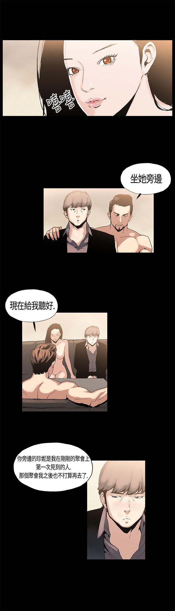 丑闻第一季 第2話 第18页