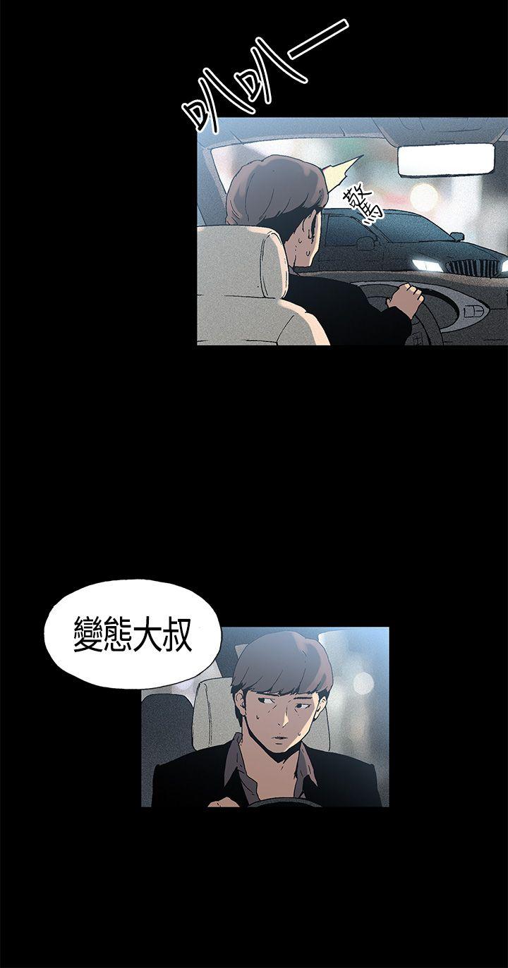 丑闻第一季 第2話 第6页