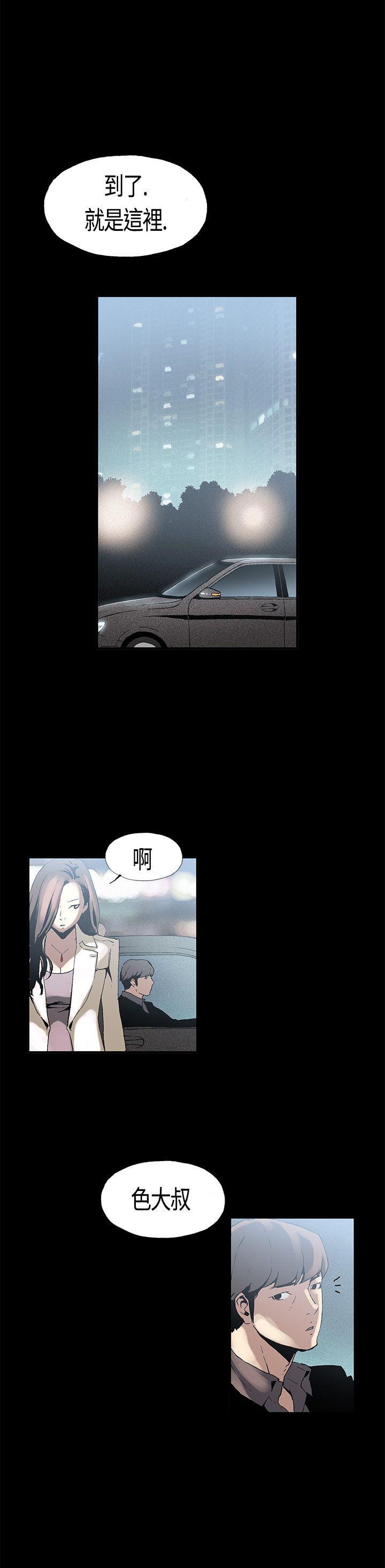 丑闻第一季 第2話 第8页