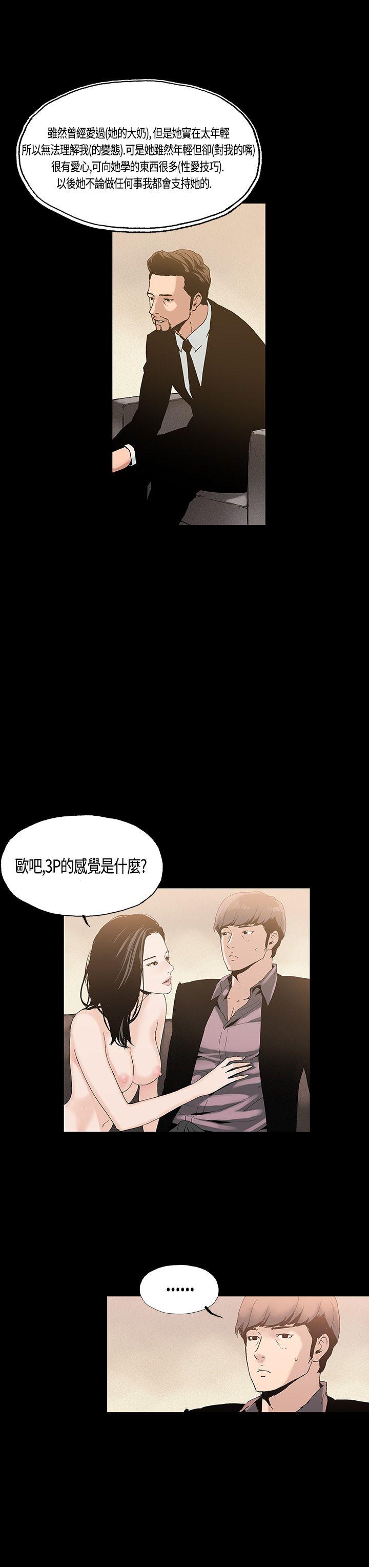 丑闻第一季 第3話 第3页