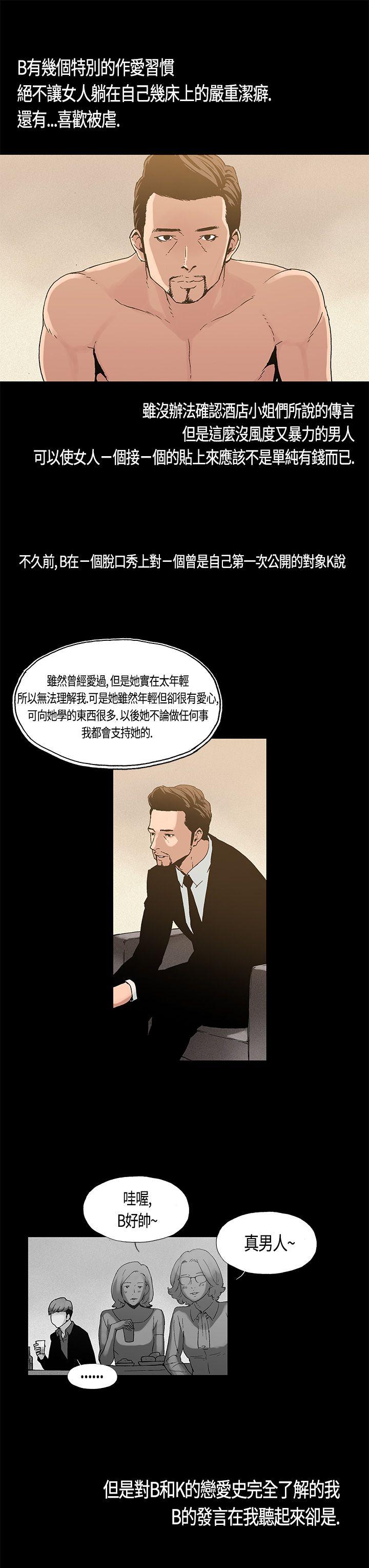 丑闻第一季 第3話 第1页