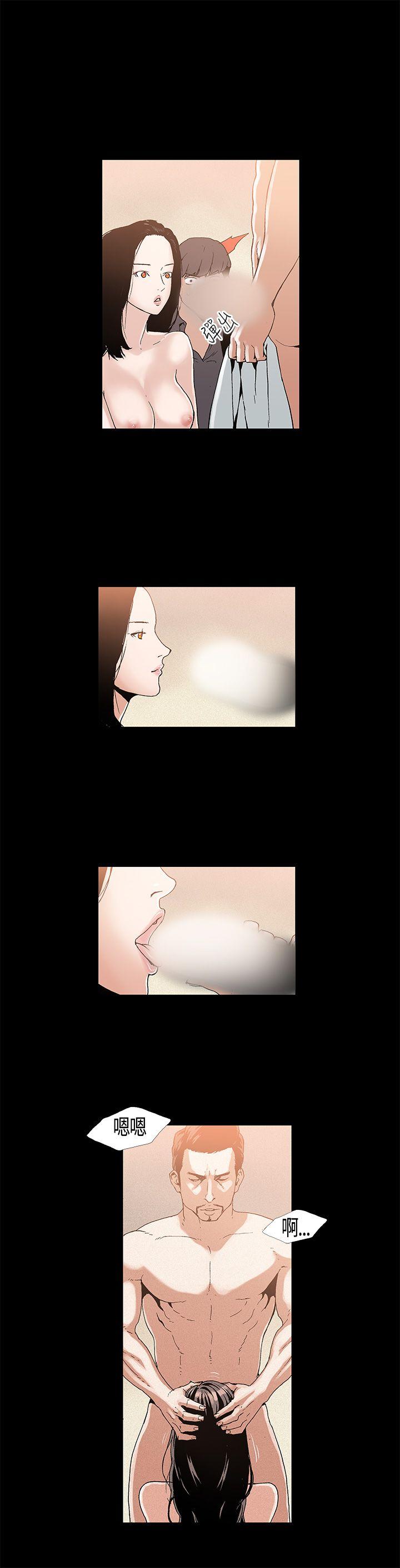 丑闻第一季 第3話 第5页
