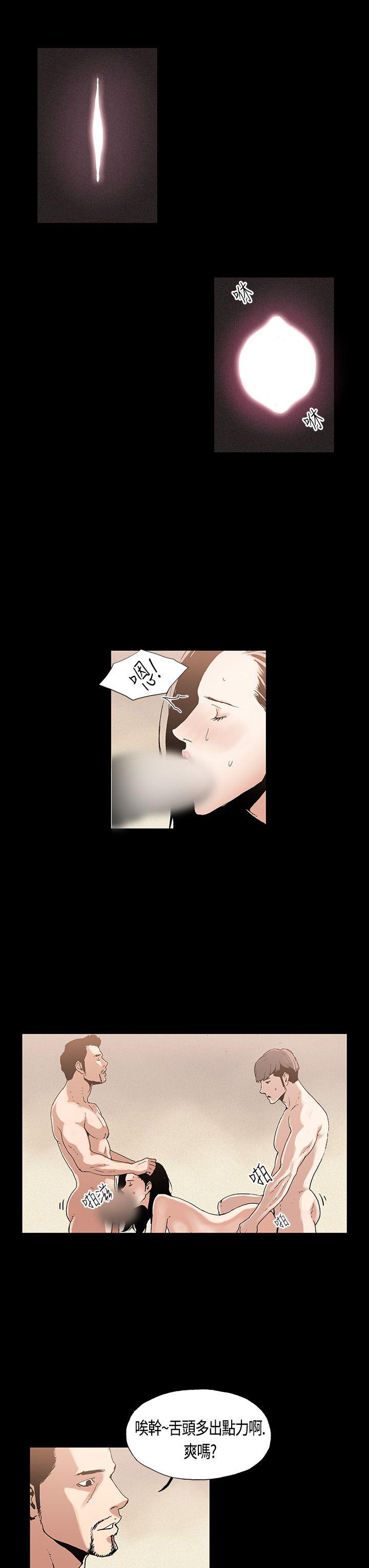 丑闻第一季 第3話 第10页