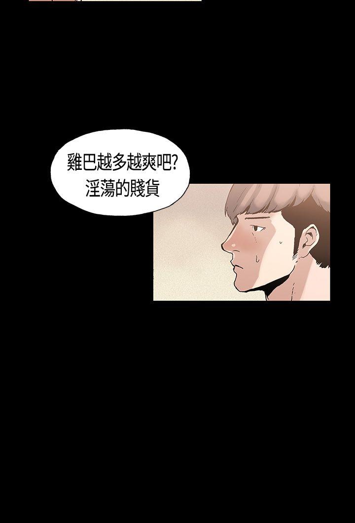 丑闻第一季 第3話 第11页