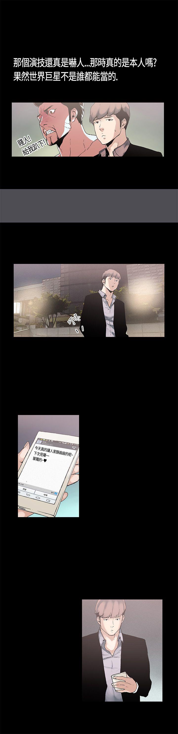 丑闻第一季 第3話 第18页