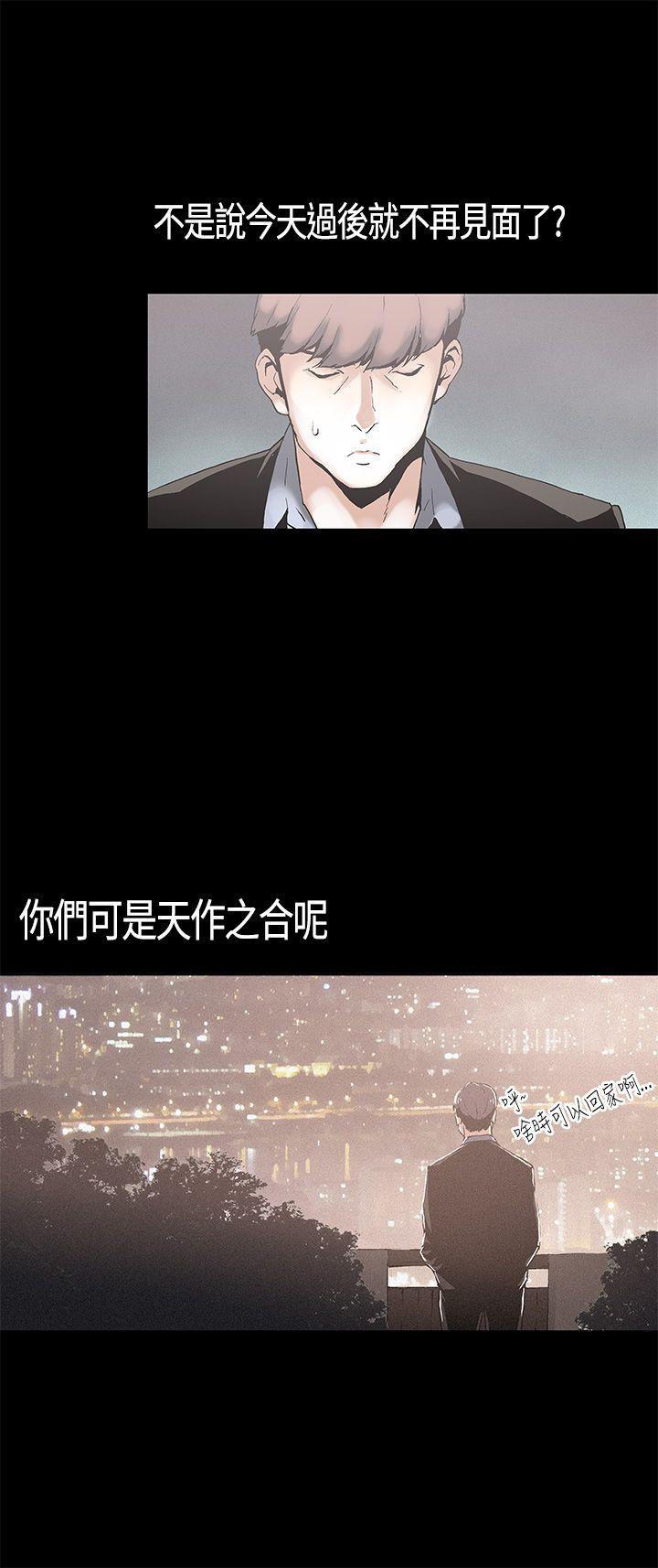 丑闻第一季 第3話 第19页