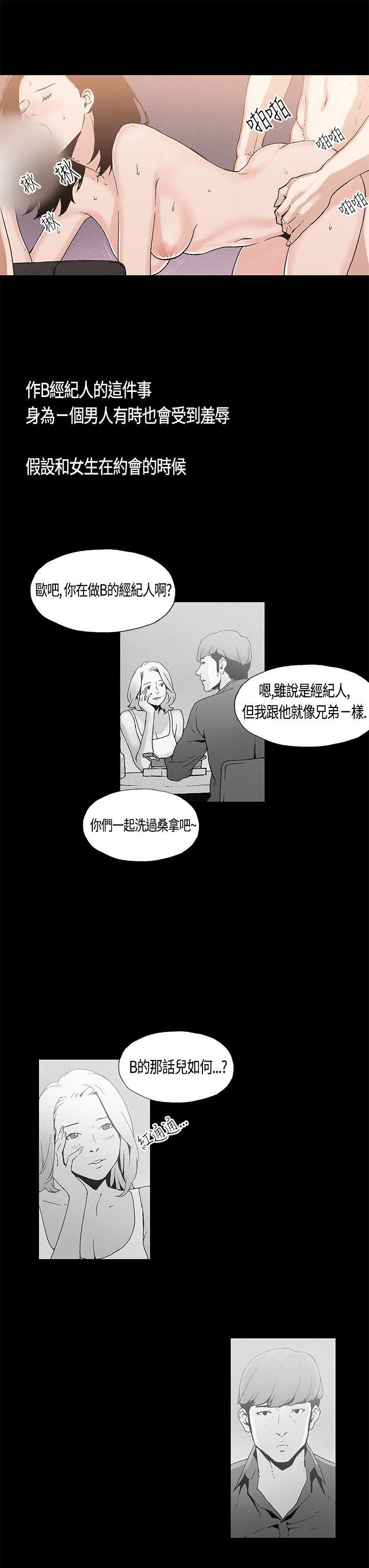 丑闻第一季 第3話 第12页