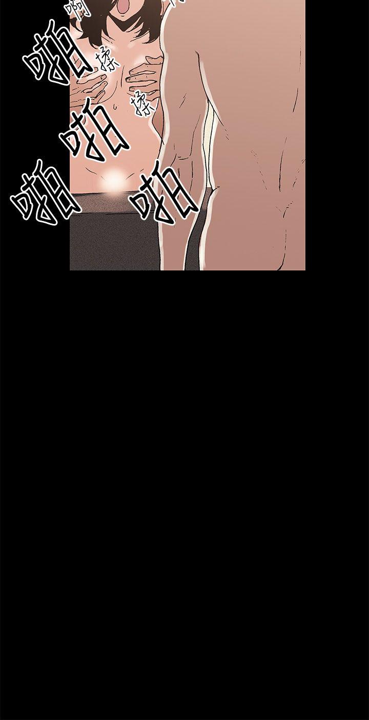 丑闻第一季 第3話 第16页