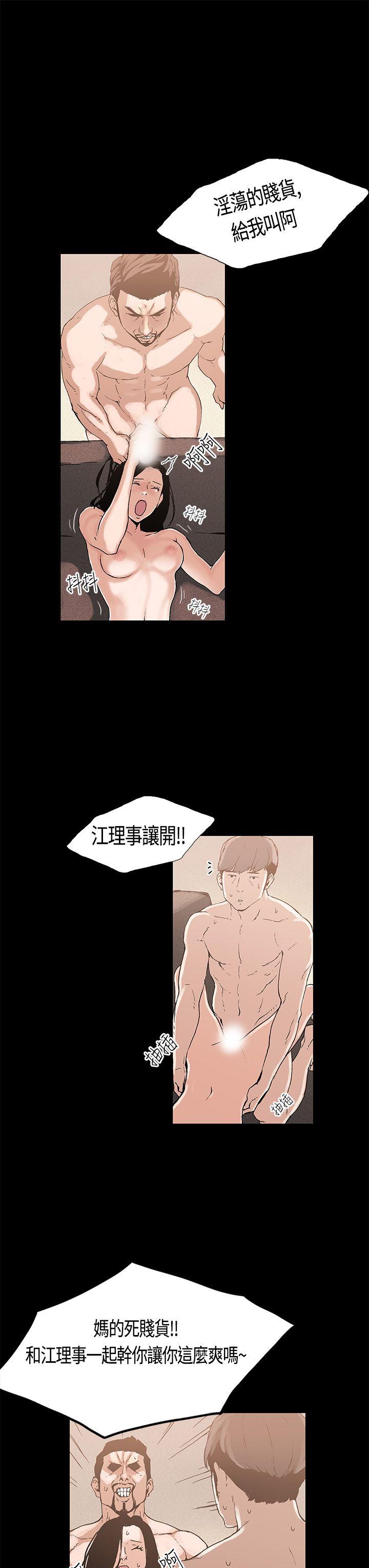 丑闻第一季 第3話 第15页