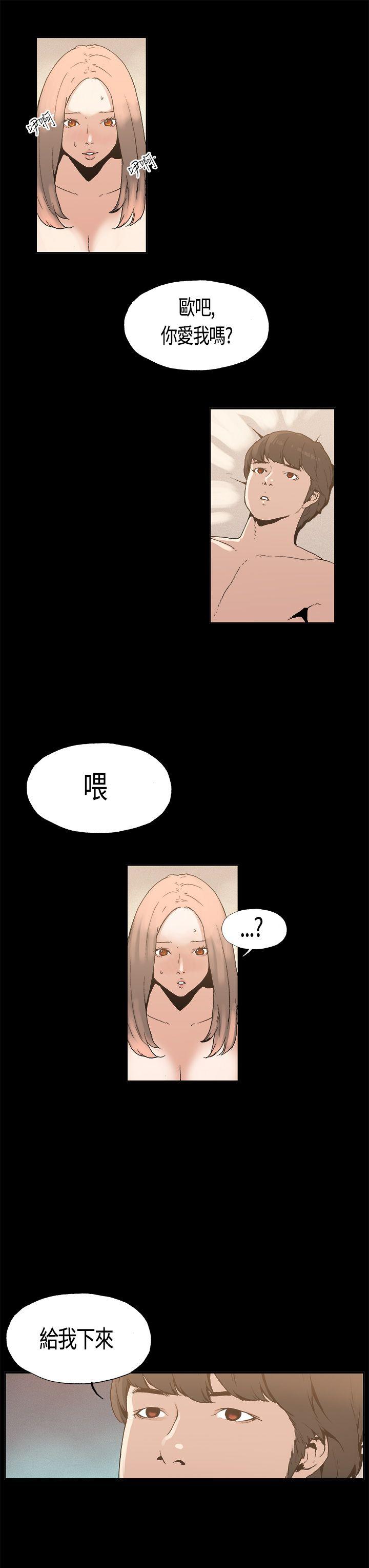 丑闻第一季 第4話 第3页