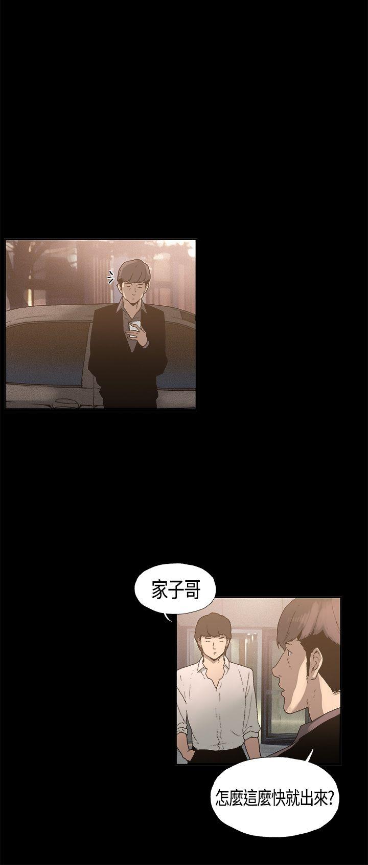 丑闻第一季 第4話 第4页