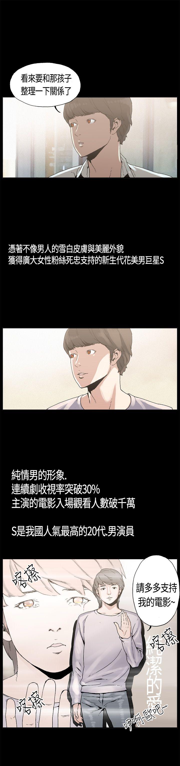 丑闻第一季 第4話 第5页
