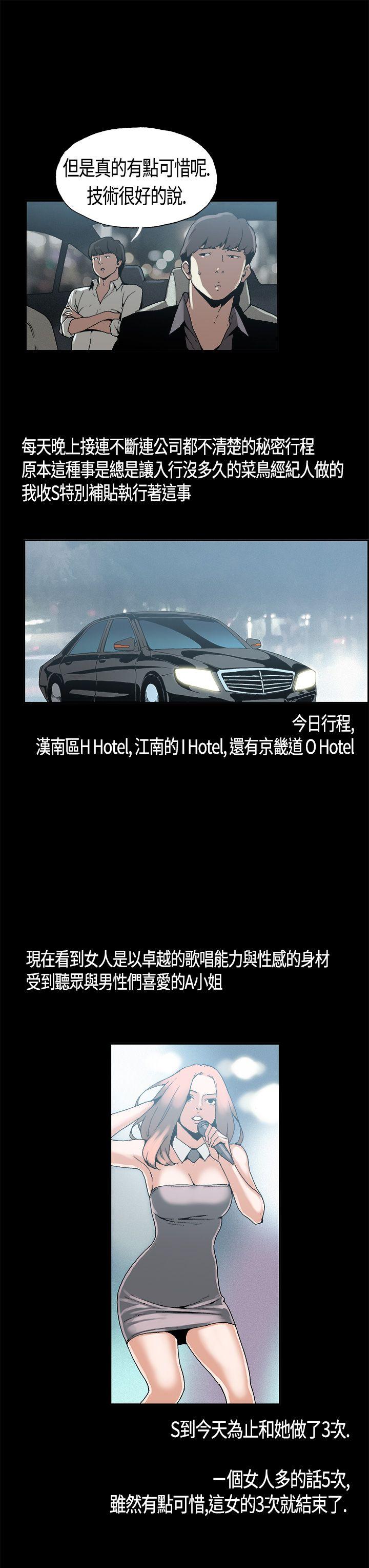 丑闻第一季 第4話 第9页