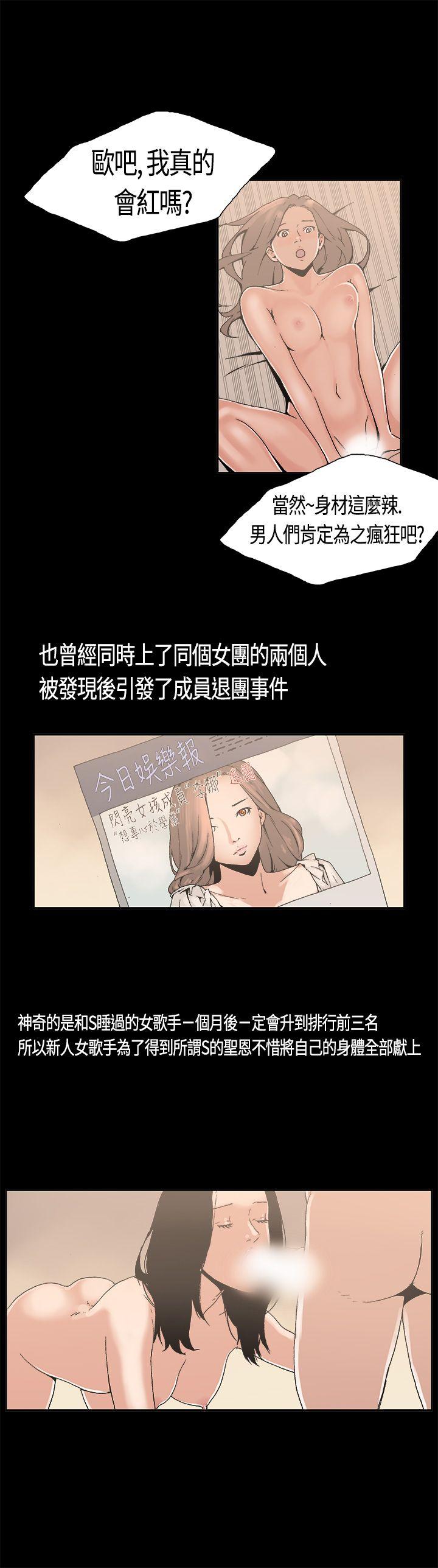 丑闻第一季 第4話 第11页