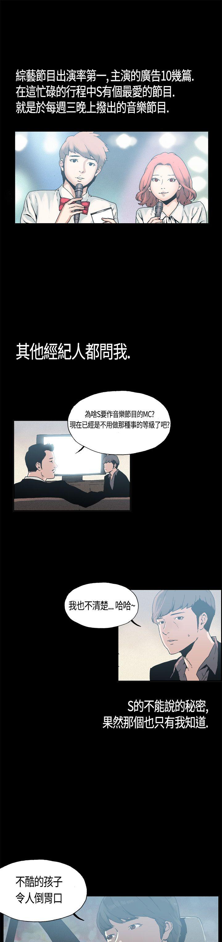 丑闻第一季 第4話 第7页