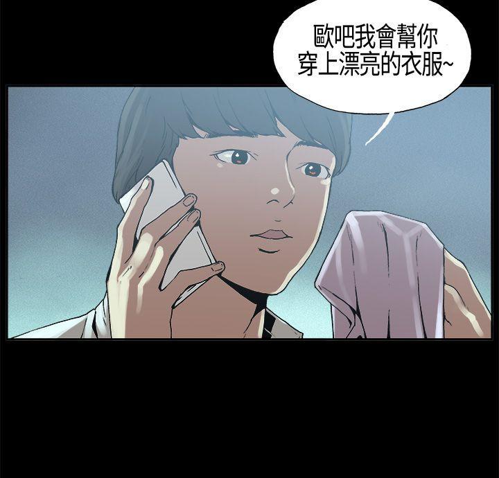 丑闻第一季 第4話 第17页