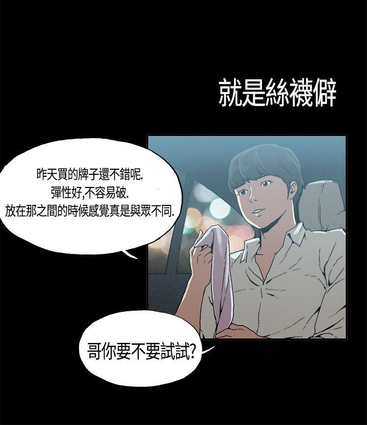 丑闻第一季 第4話 第13页