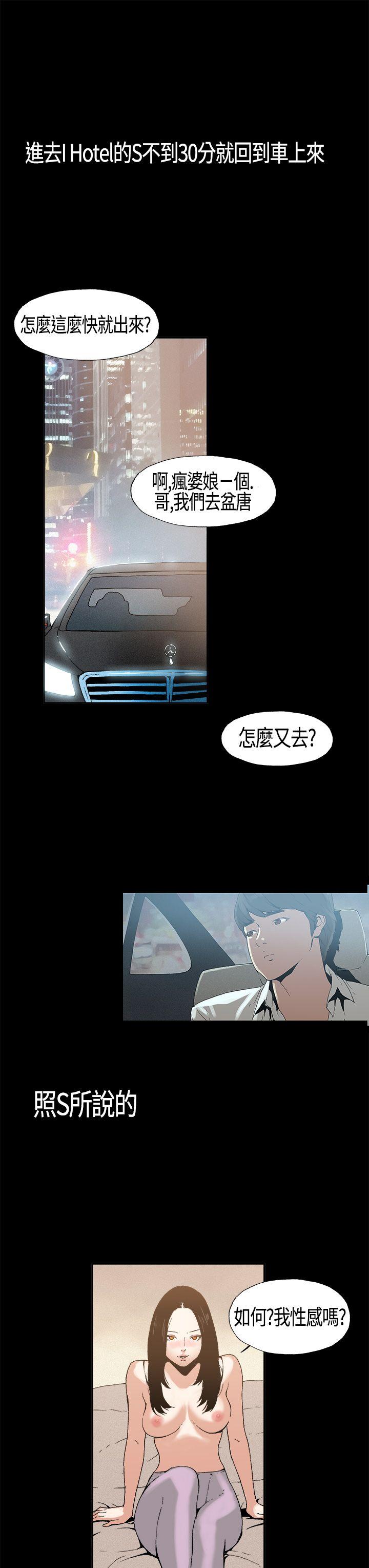 丑闻第一季 第5話 第1页