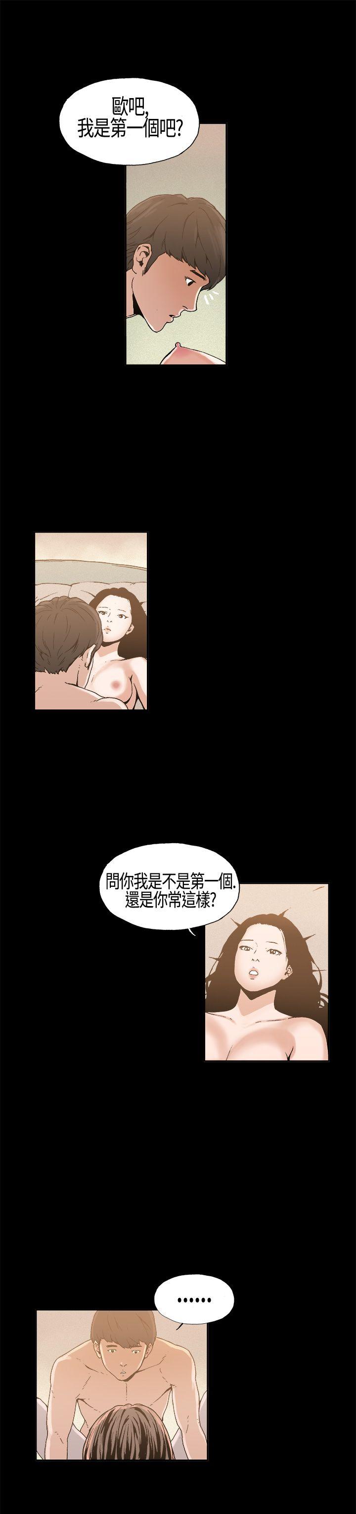 丑闻第一季 第5話 第5页