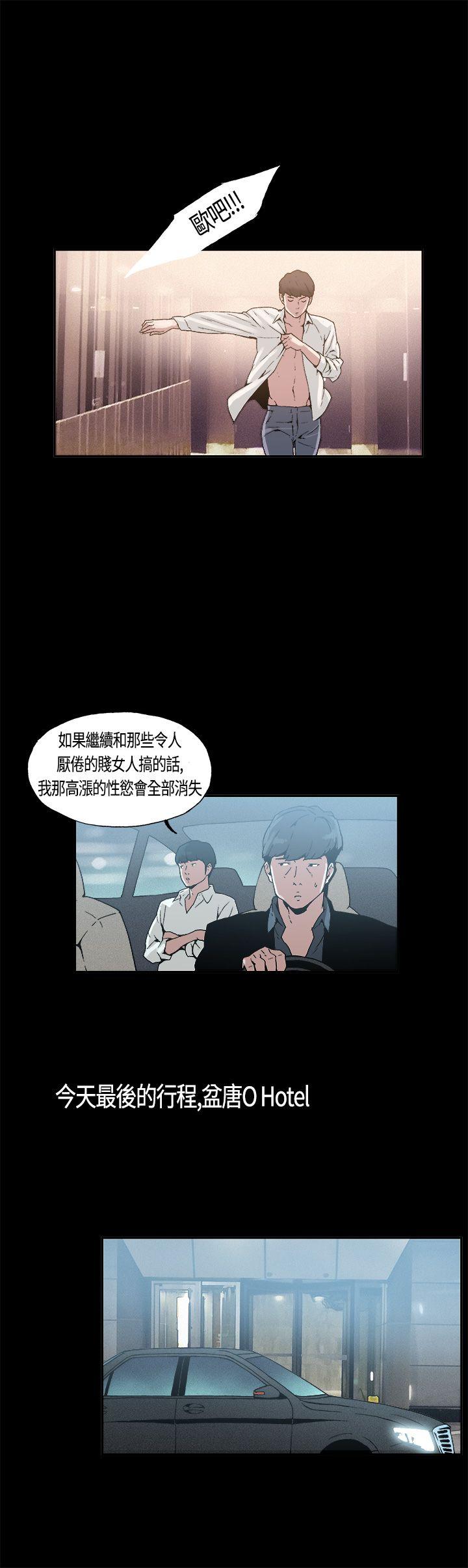 丑闻第一季 第5話 第9页