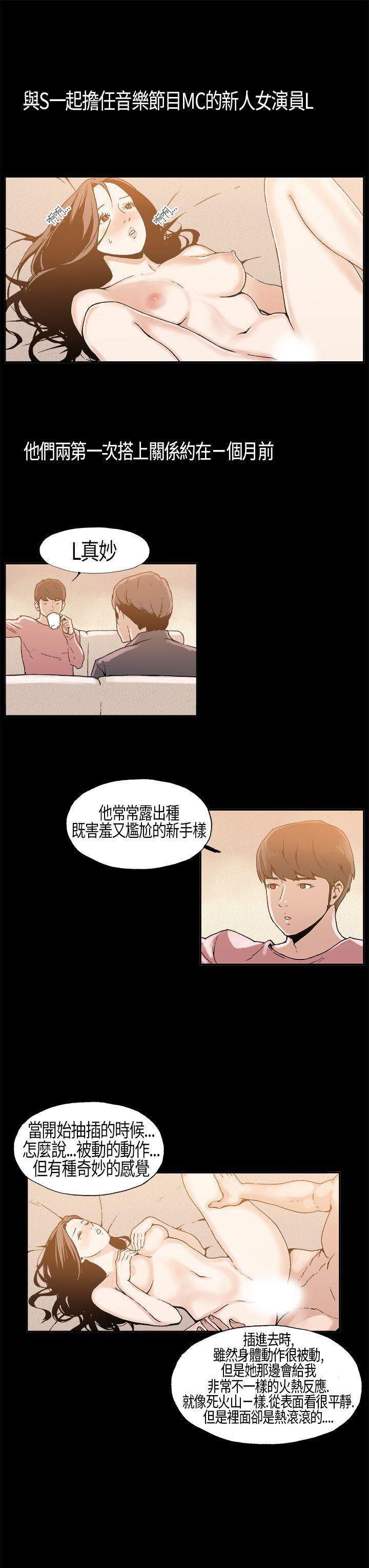 丑闻第一季 第5話 第12页