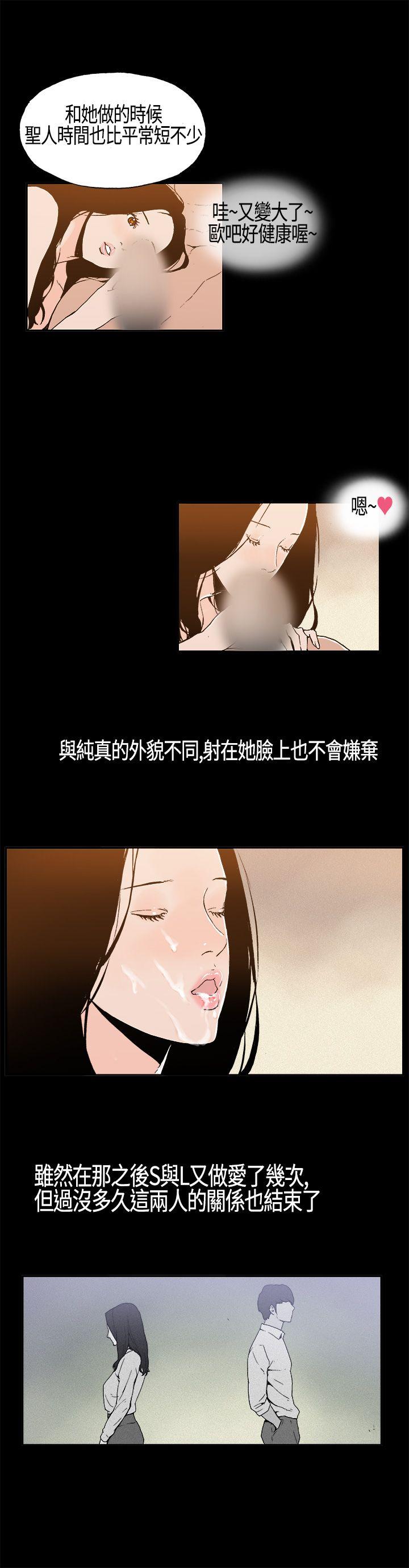 丑闻第一季 第5話 第14页