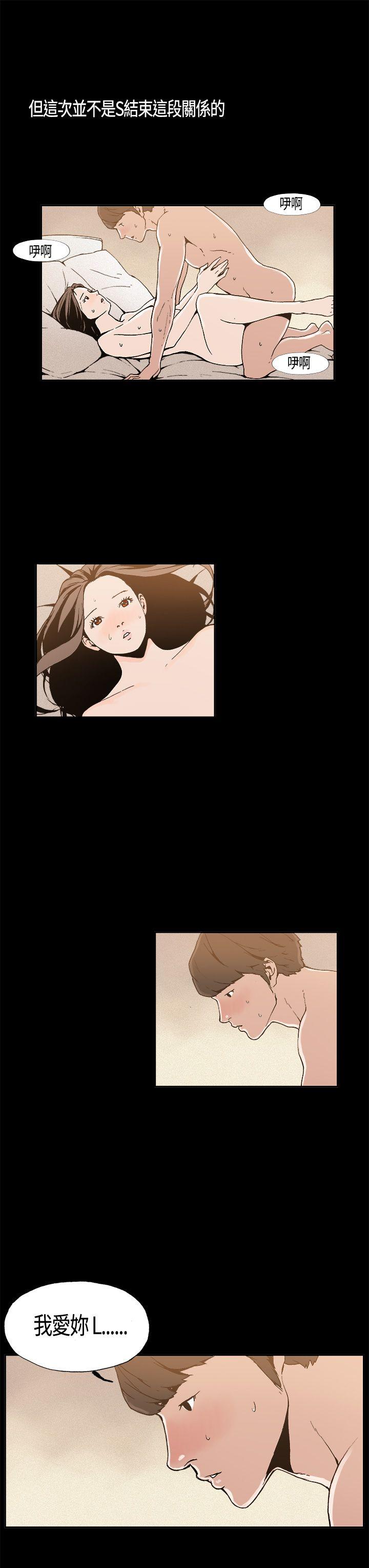 丑闻第一季 第5話 第15页