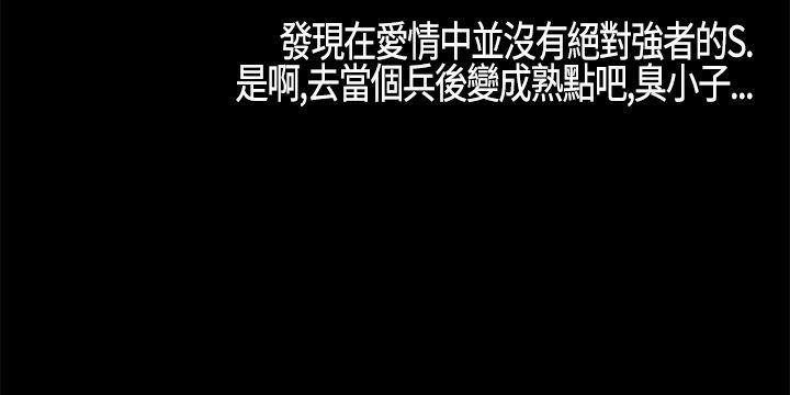 丑闻第一季 第5話 第18页