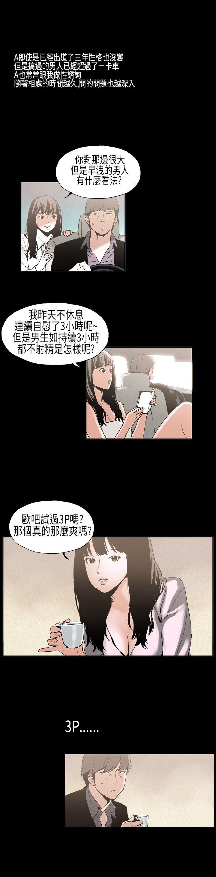 丑闻第一季 第6話 第5页