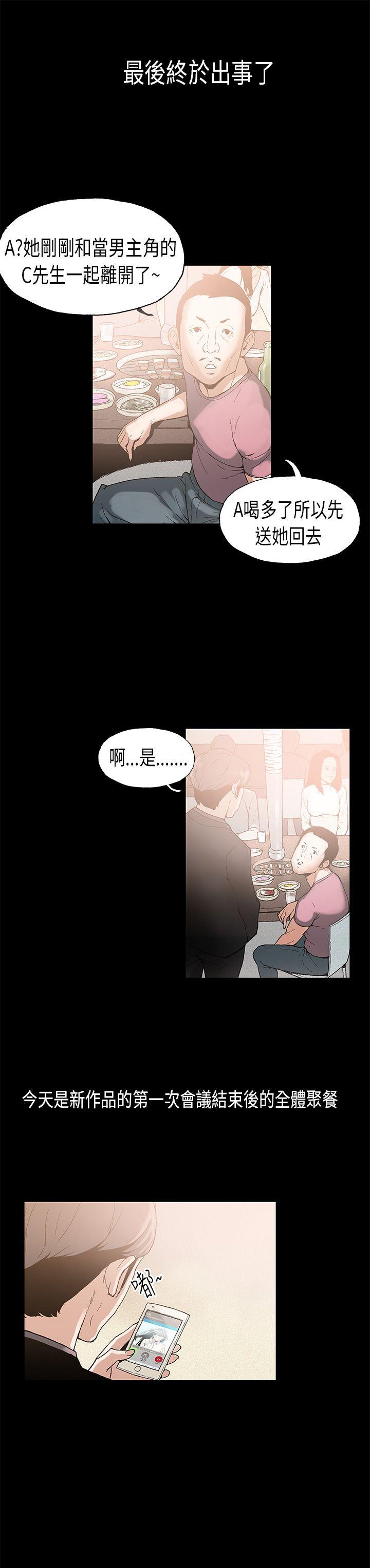 丑闻第一季 第6話 第7页