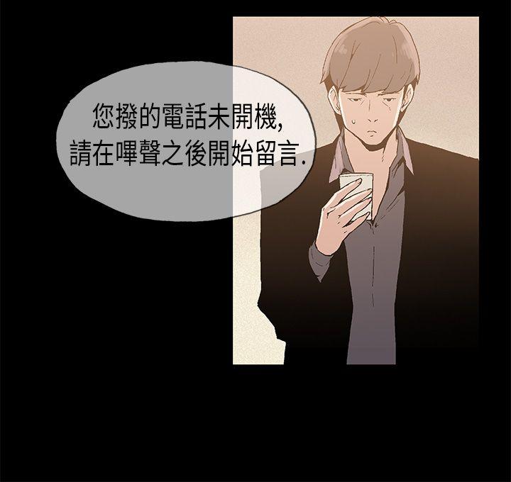 丑闻第一季 第6話 第8页