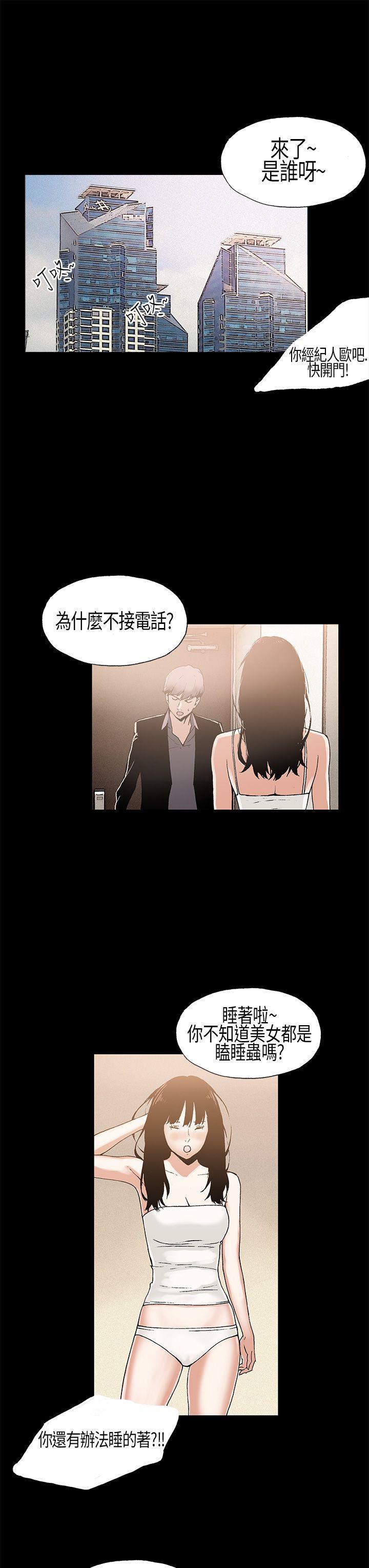 丑闻第一季 第6話 第12页
