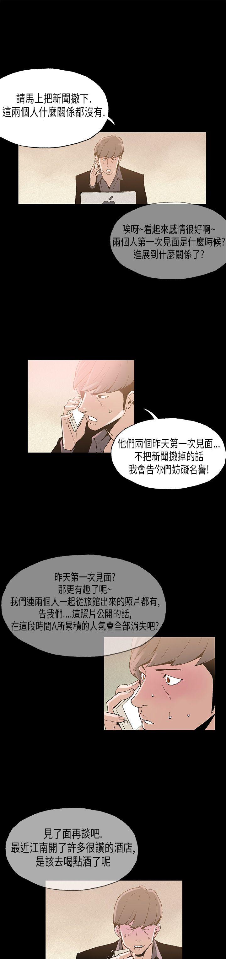丑闻第一季 第6話 第10页
