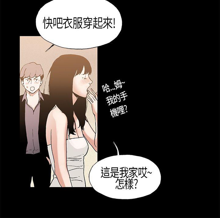 丑闻第一季 第6話 第13页