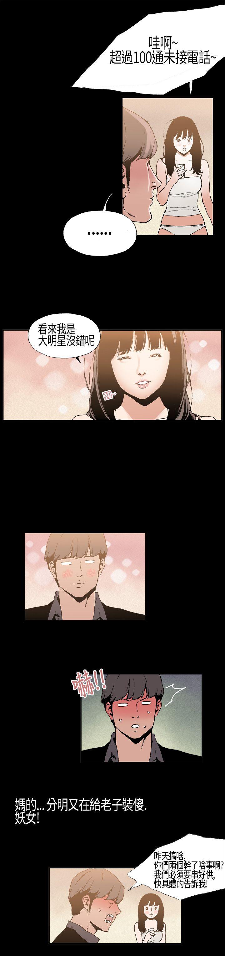 丑闻第一季 第6話 第14页