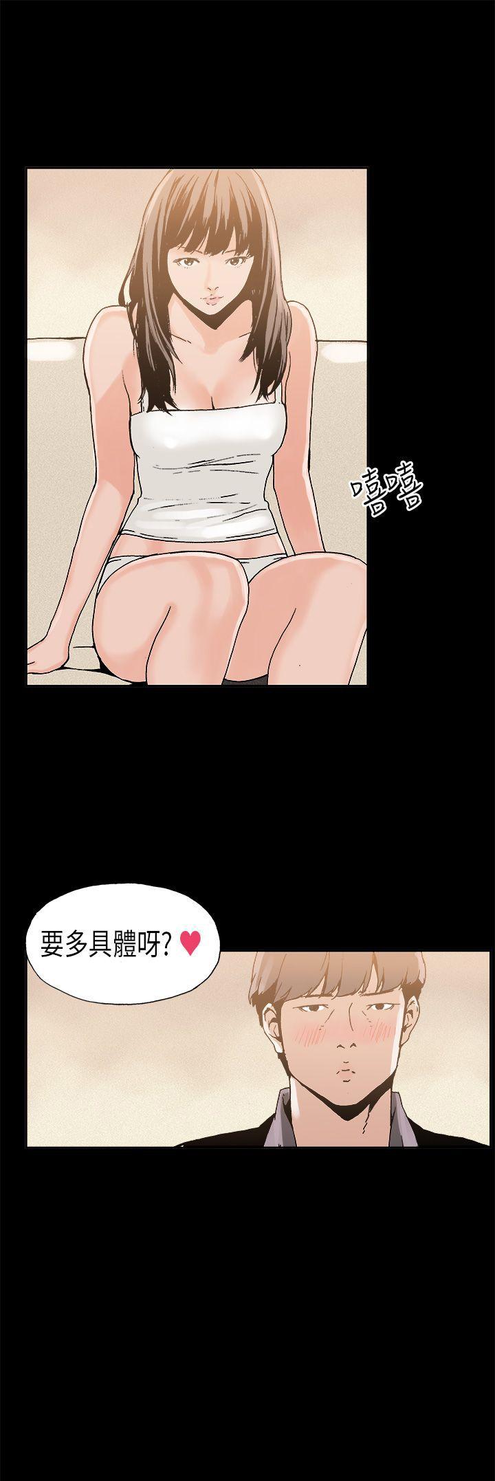 丑闻第一季 第6話 第16页