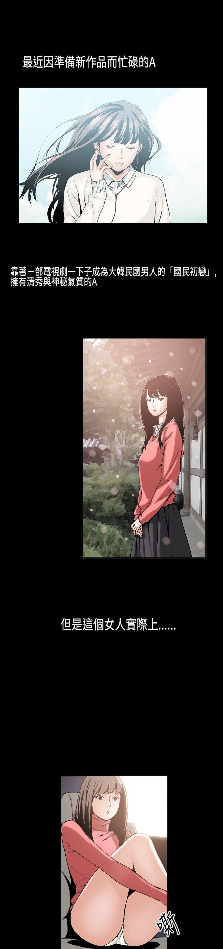 丑闻第一季 第6話 第1页