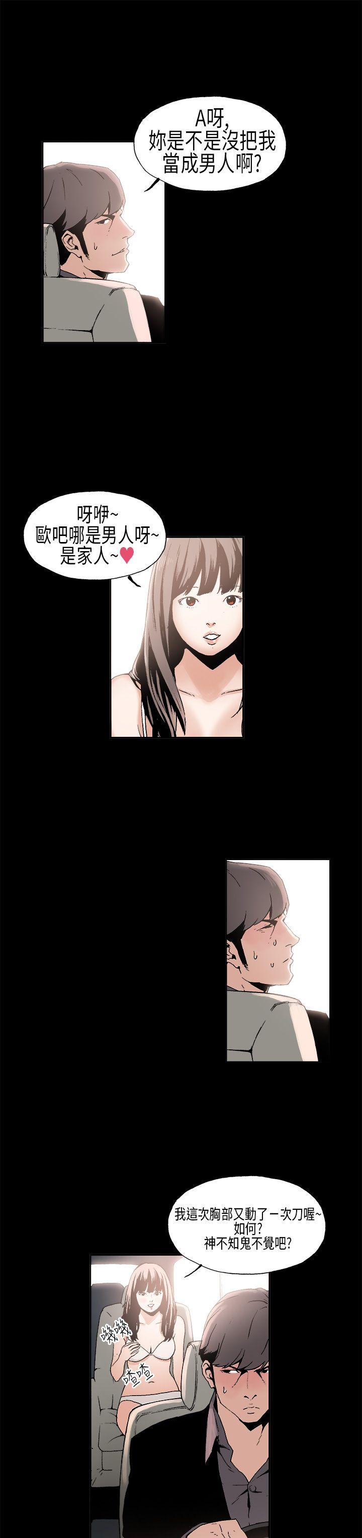 丑闻第一季 第6話 第3页