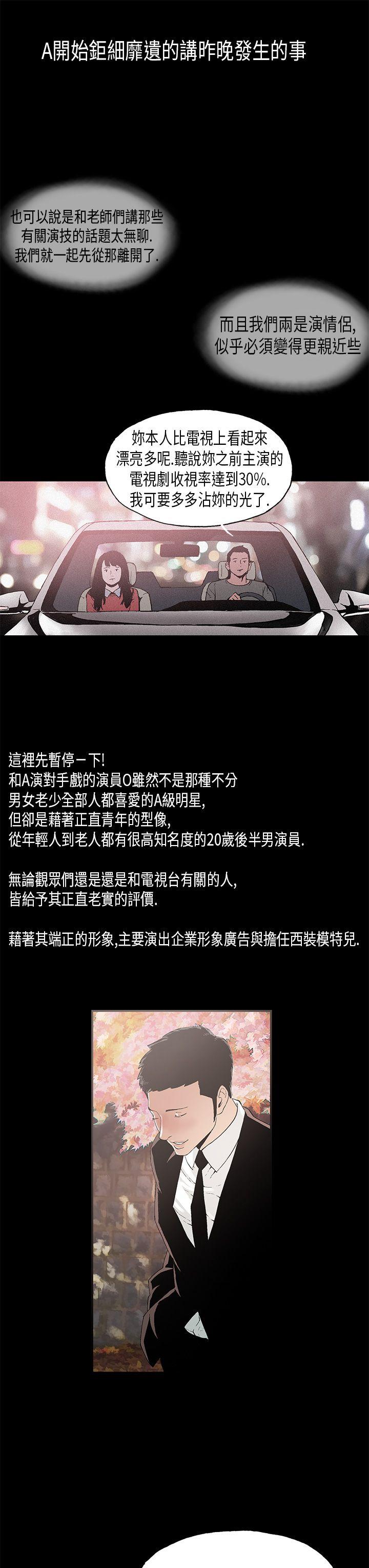 丑闻第一季 第7話 第1页