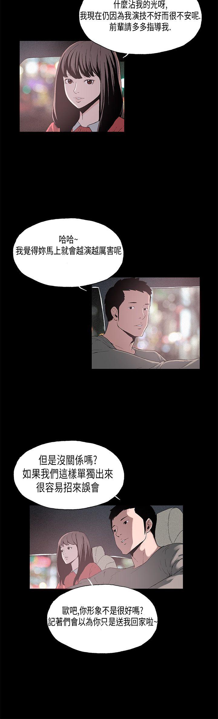 丑闻第一季 第7話 第2页